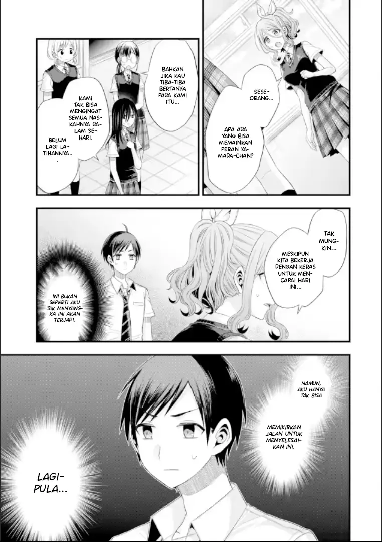 Tomodachi no Imouto ga Ore ni Dake Uzai Chapter 19