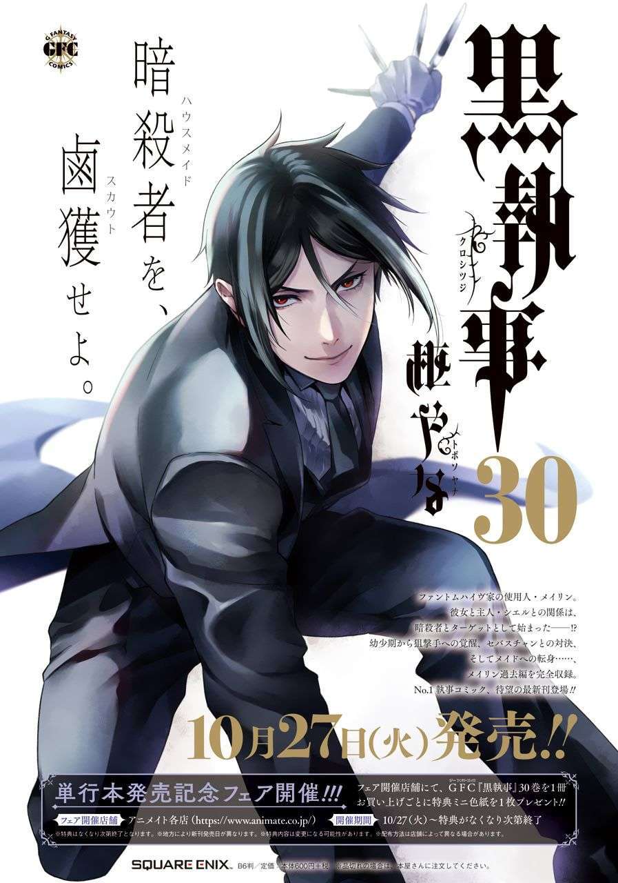 Kuroshitsuji Chapter 169