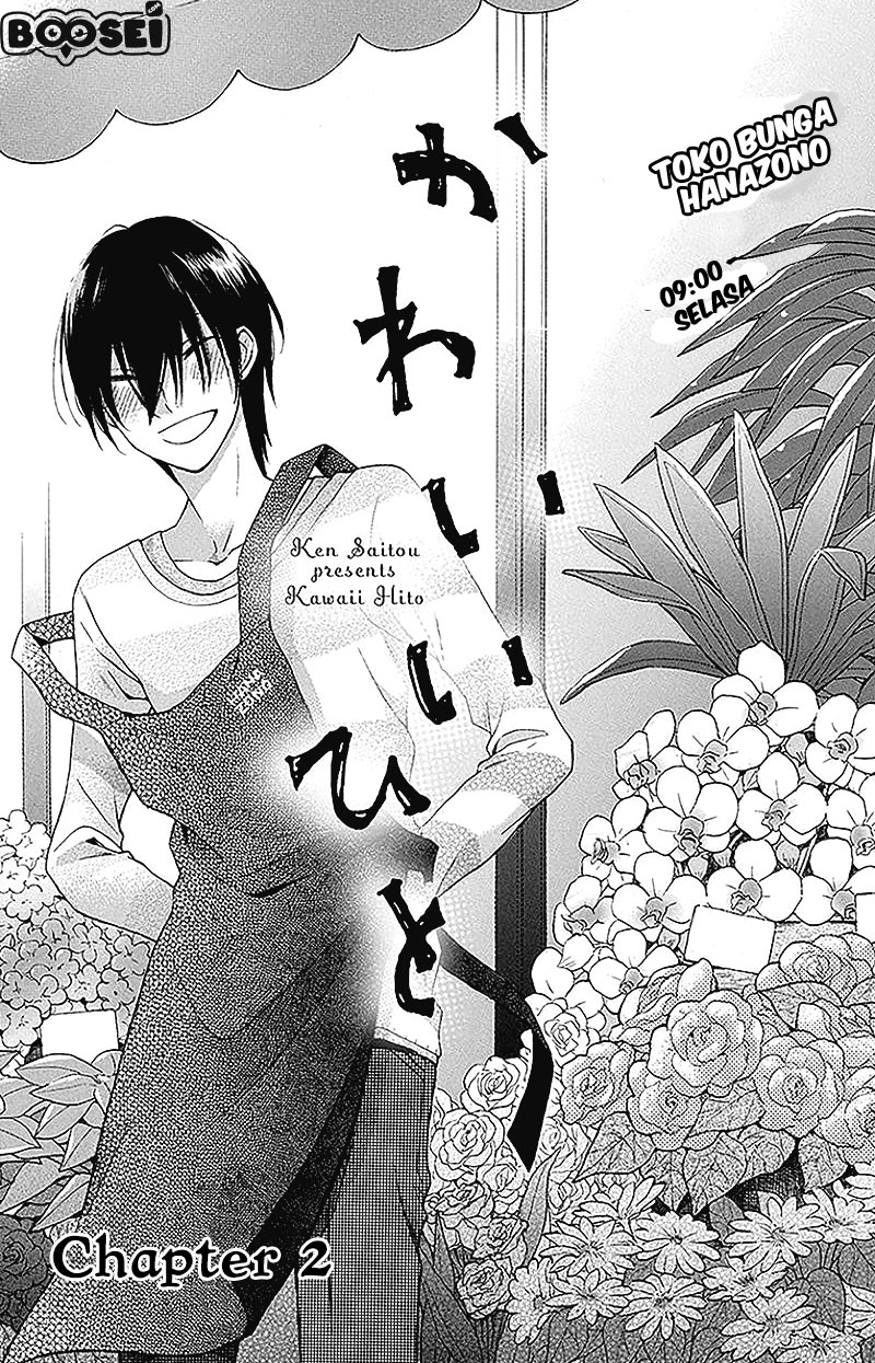 Kawaii Hito (SAITOU Ken) Chapter 2