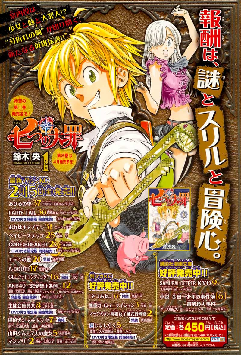 Nanatsu no Taizai Chapter 17