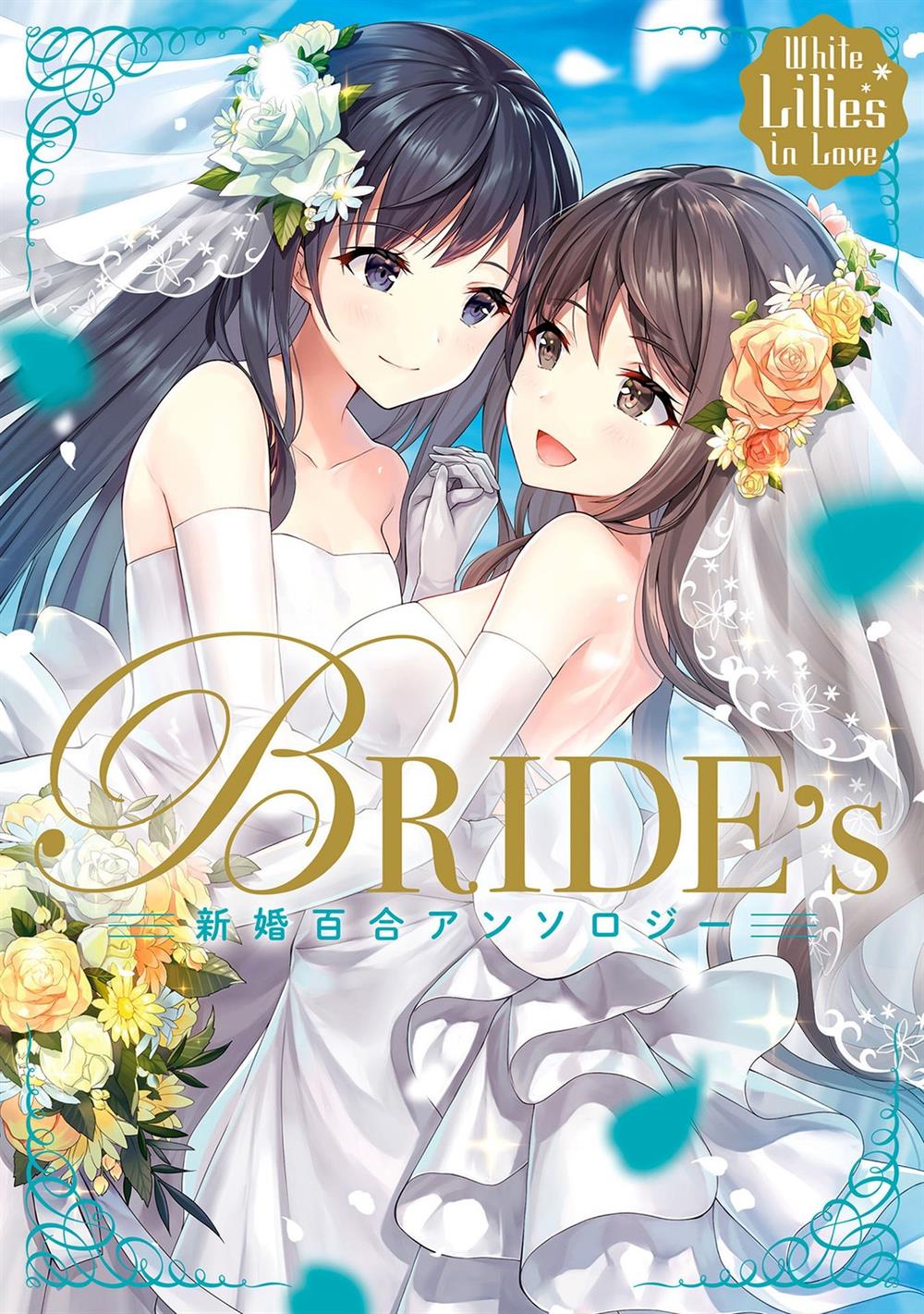 White Lilies in Love BRIDE’s Newlywed Yuri Anthology Chapter 3