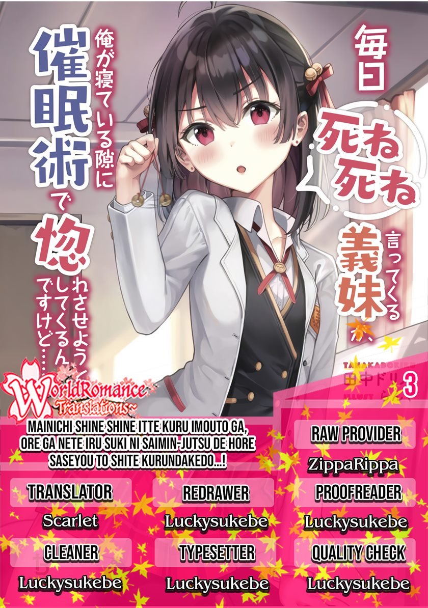 Mainichi Shine Shine Itte Kuru Gimai ga, Ore ga Nete Iru Suki ni Saimin-jutsu de Hore Saseyou to Shite Kurundakedo…! Chapter 3