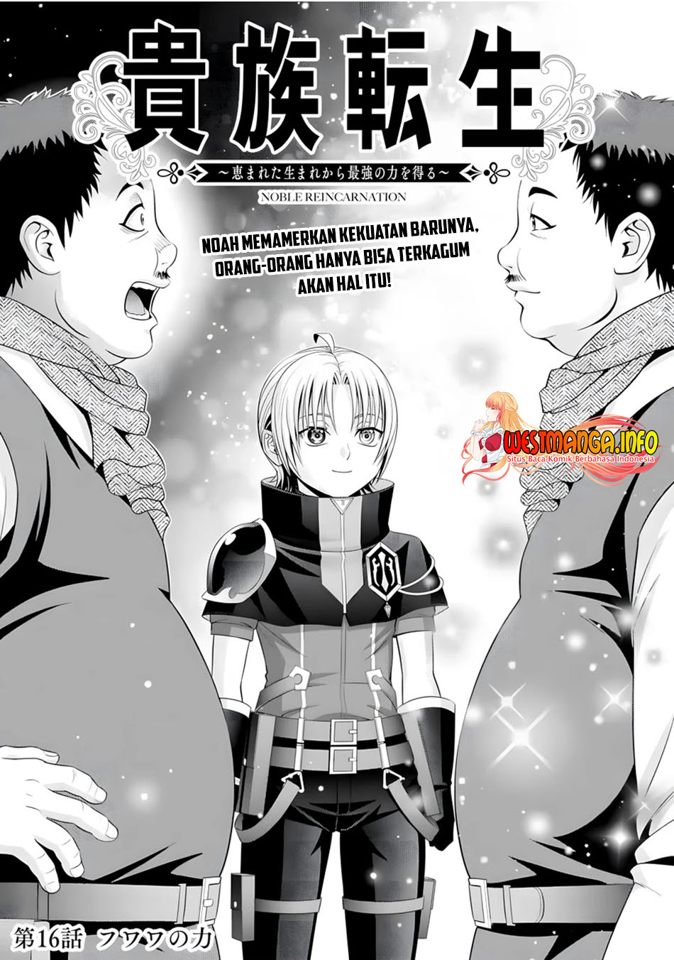 Kizoku Tensei: Megumareta Umare kara Saikyou no Chikara wo Eru Chapter 16