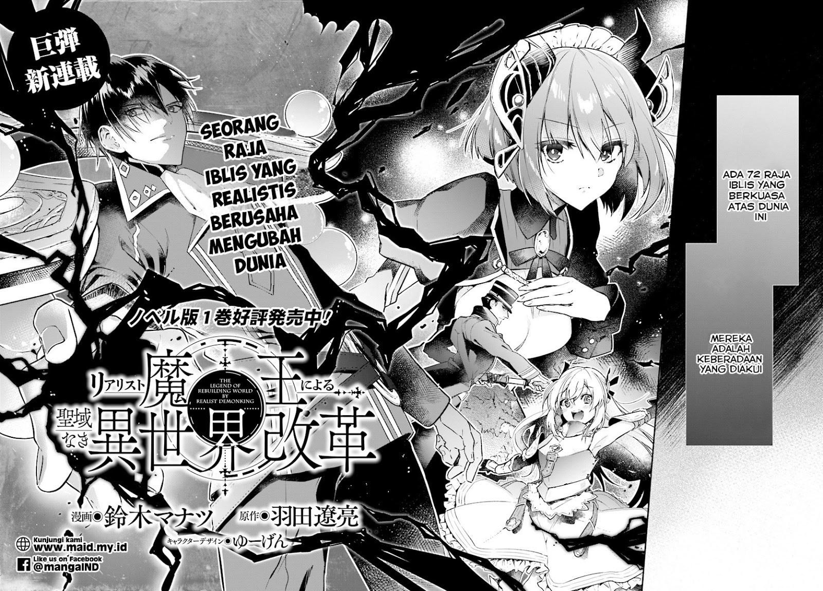 Realist Maou Niyoru Seiiki Naki Isekai Kaikaku Chapter 1