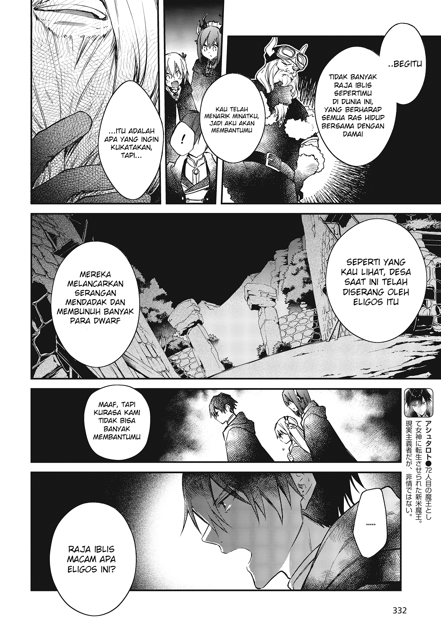 Realist Maou Niyoru Seiiki Naki Isekai Kaikaku Chapter 12