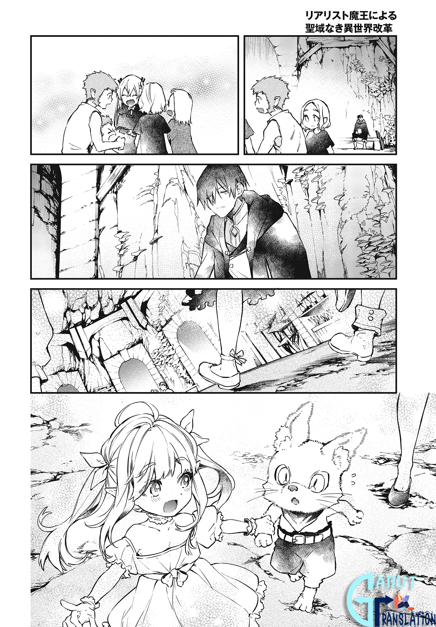 Realist Maou Niyoru Seiiki Naki Isekai Kaikaku Chapter 12