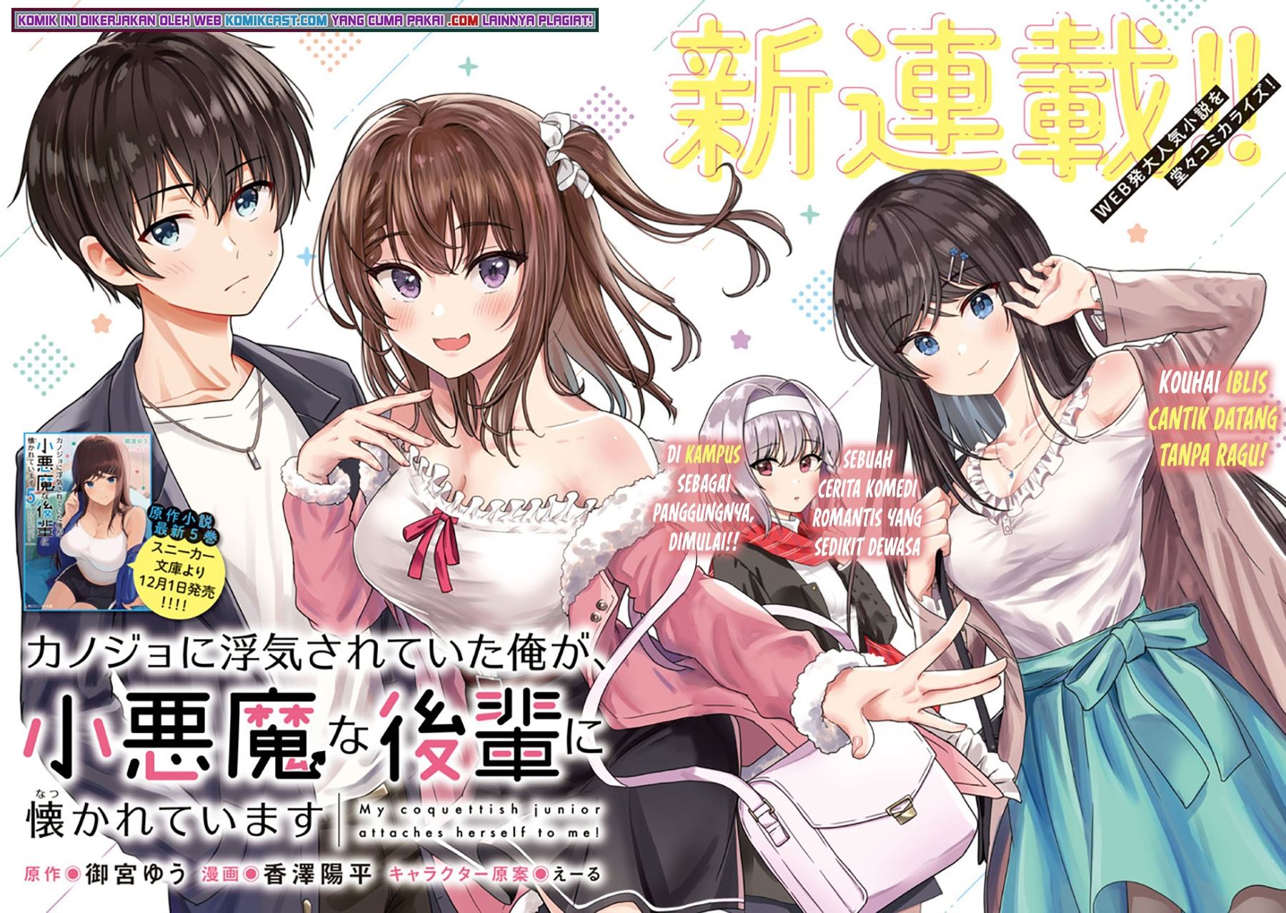 Kanojo ni Uwaki Sareteita Ore ga Koakuma na Kouhai ni Natsukarete Imasu Chapter 1