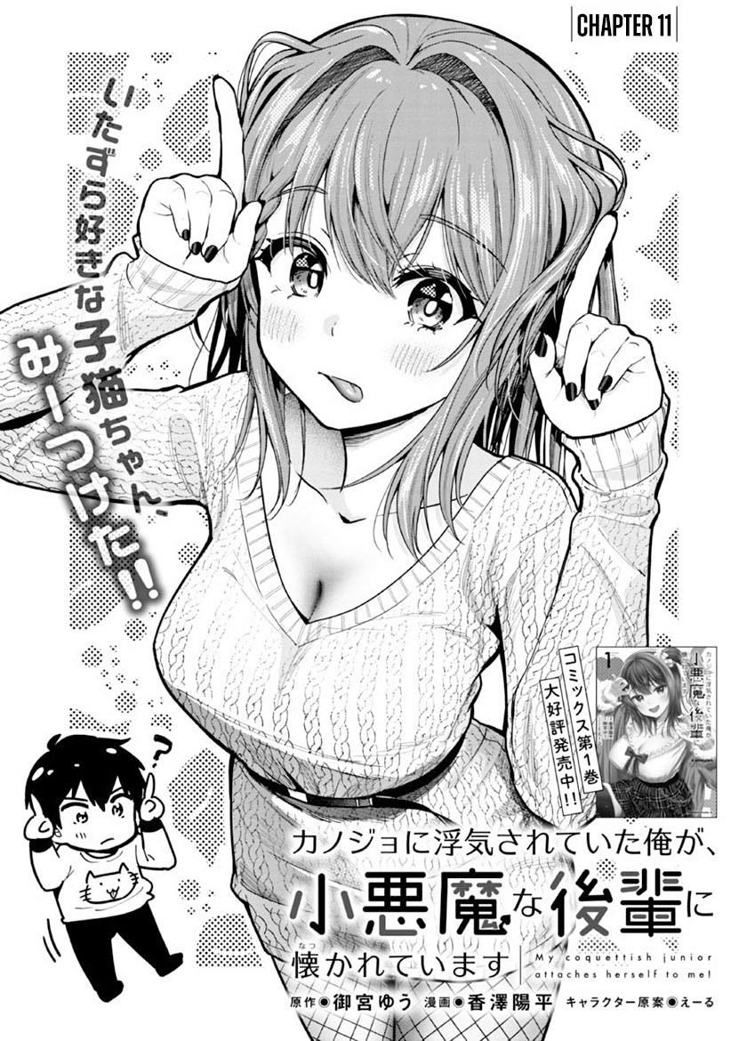 Kanojo ni Uwaki Sareteita Ore ga Koakuma na Kouhai ni Natsukarete Imasu Chapter 11