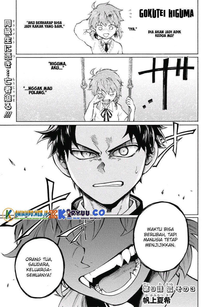 Gokutei Higuma Chapter 9