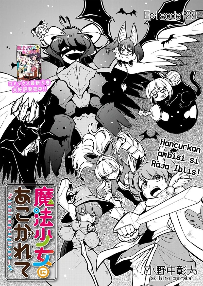 Mahou Shoujo ni Akogarete Chapter 28