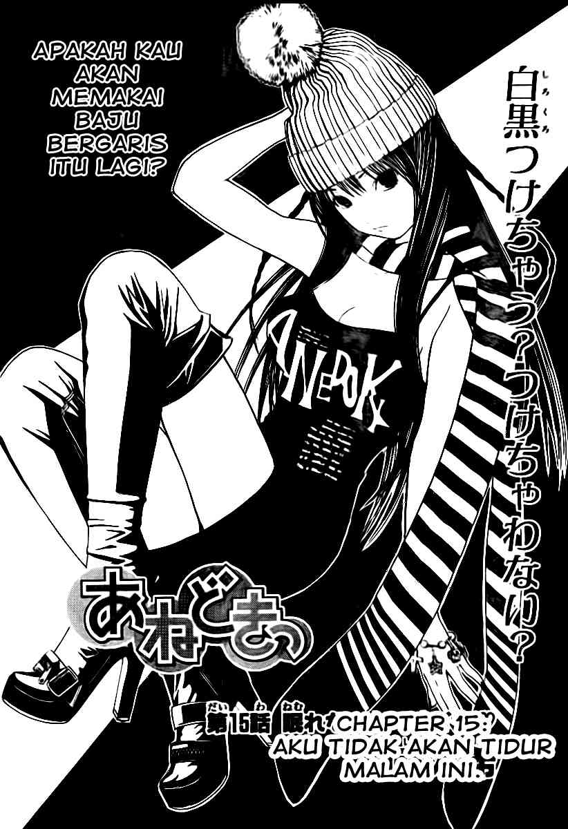 Ane Doki! Chapter 15