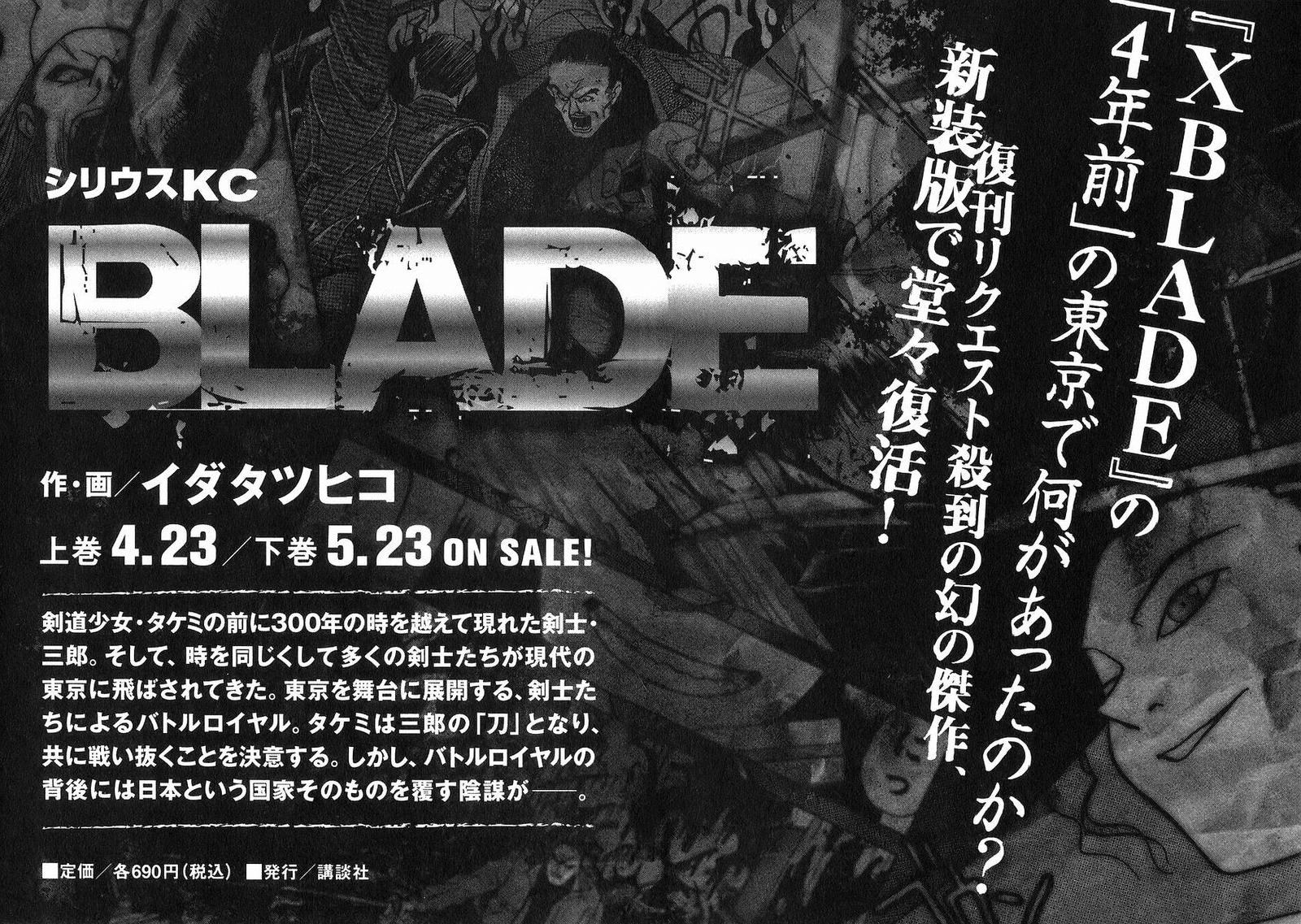 XBlade Chapter 2