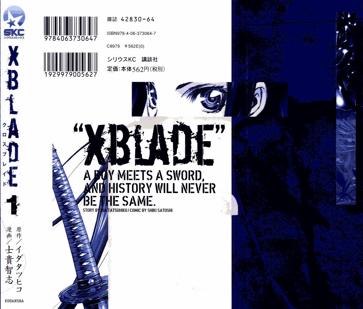 XBlade Chapter 2