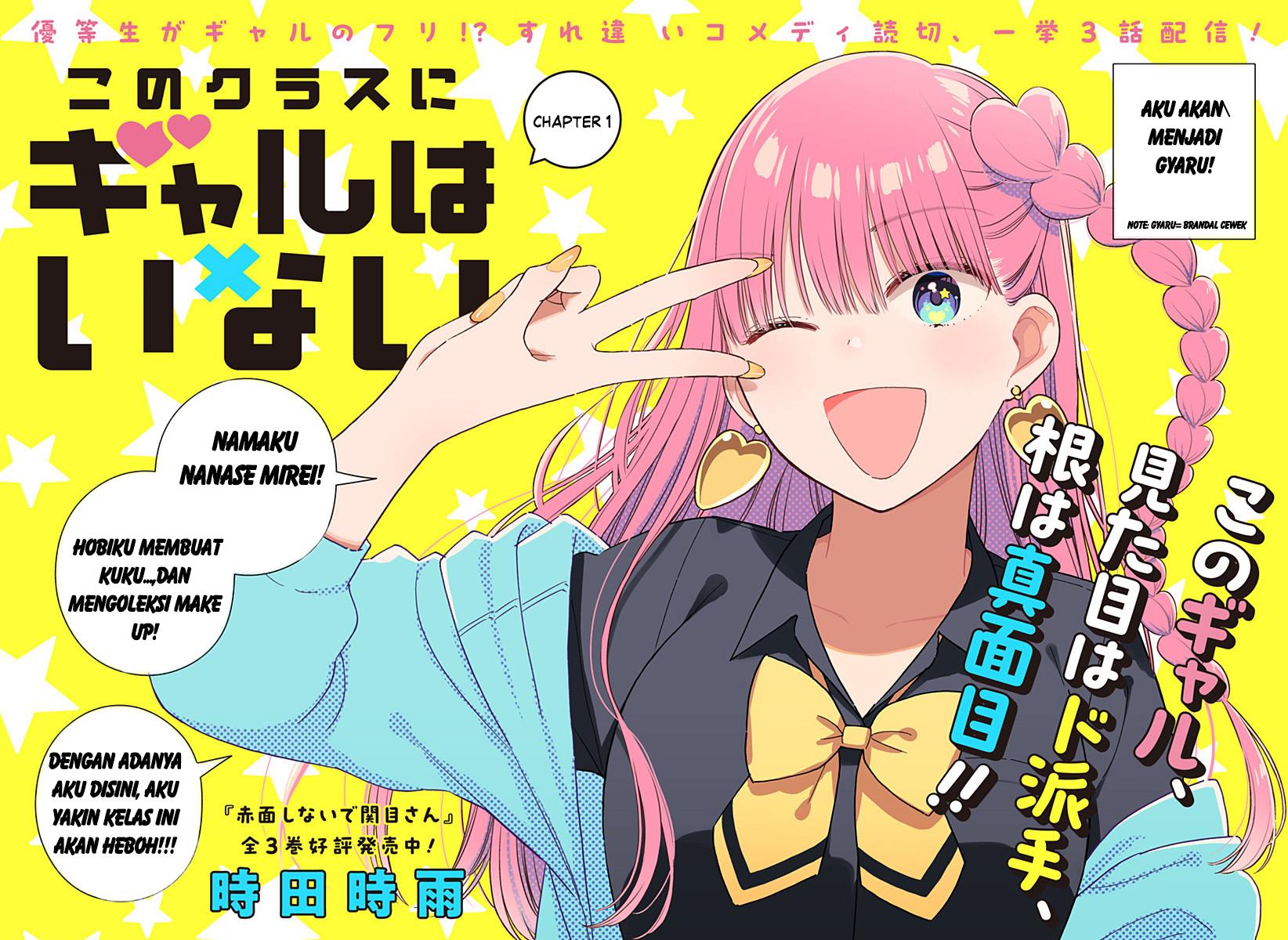 Kono Class ni Gal wa Inai Chapter 1