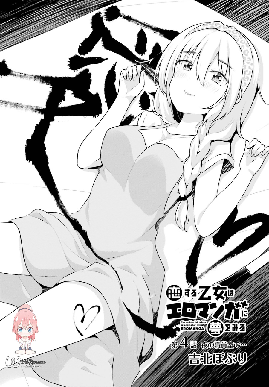 Koisuru Otome wa Eromanga ni Yume wo Miru Chapter 4