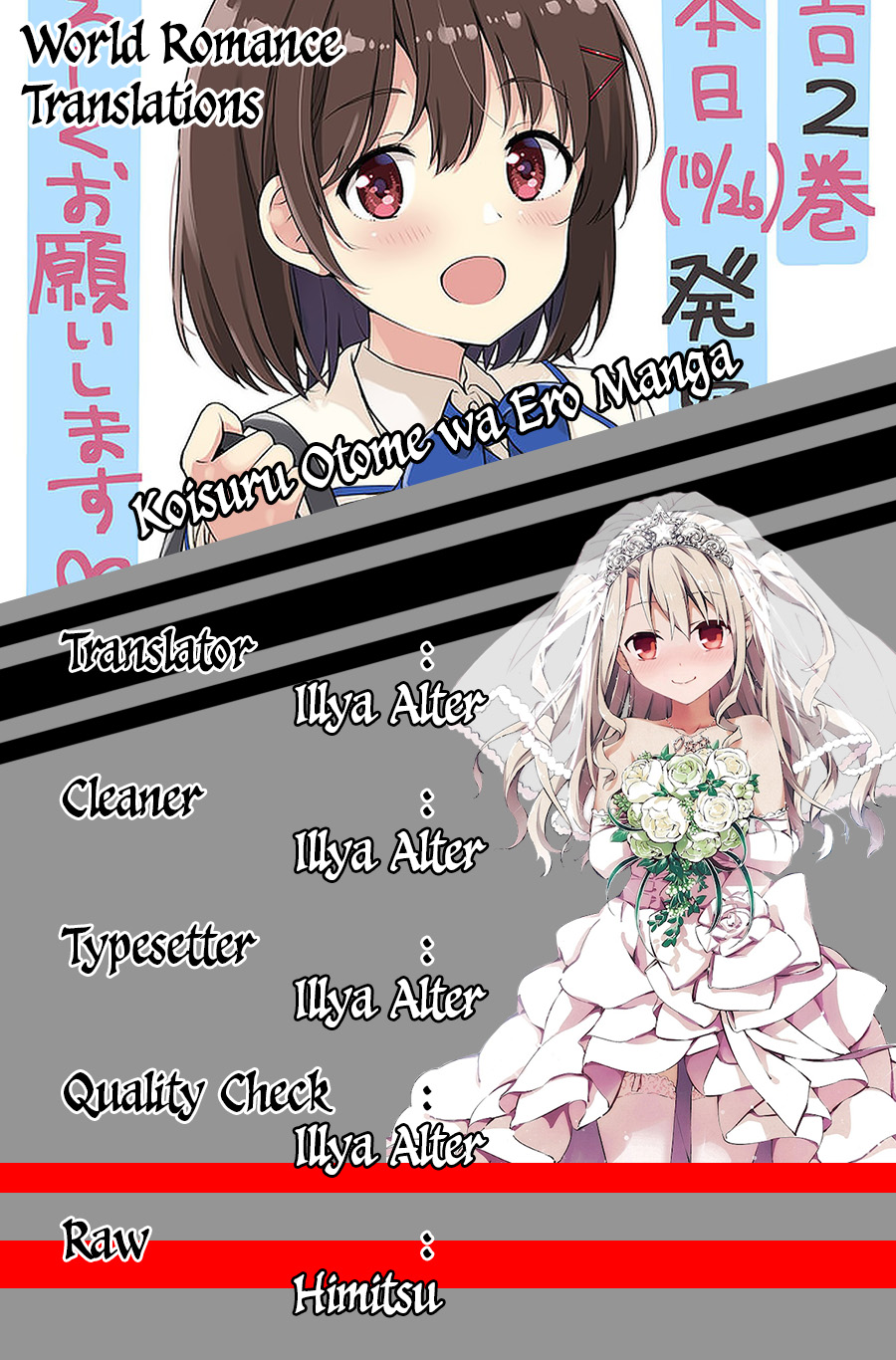 Koisuru Otome wa Eromanga ni Yume wo Miru Chapter 4