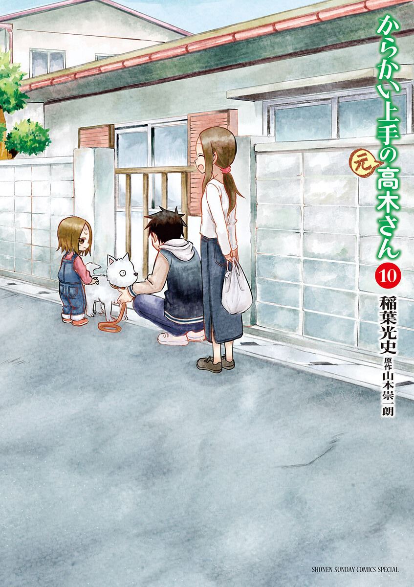 Karakai Jouzu no (Moto) Takagi-san Chapter 118