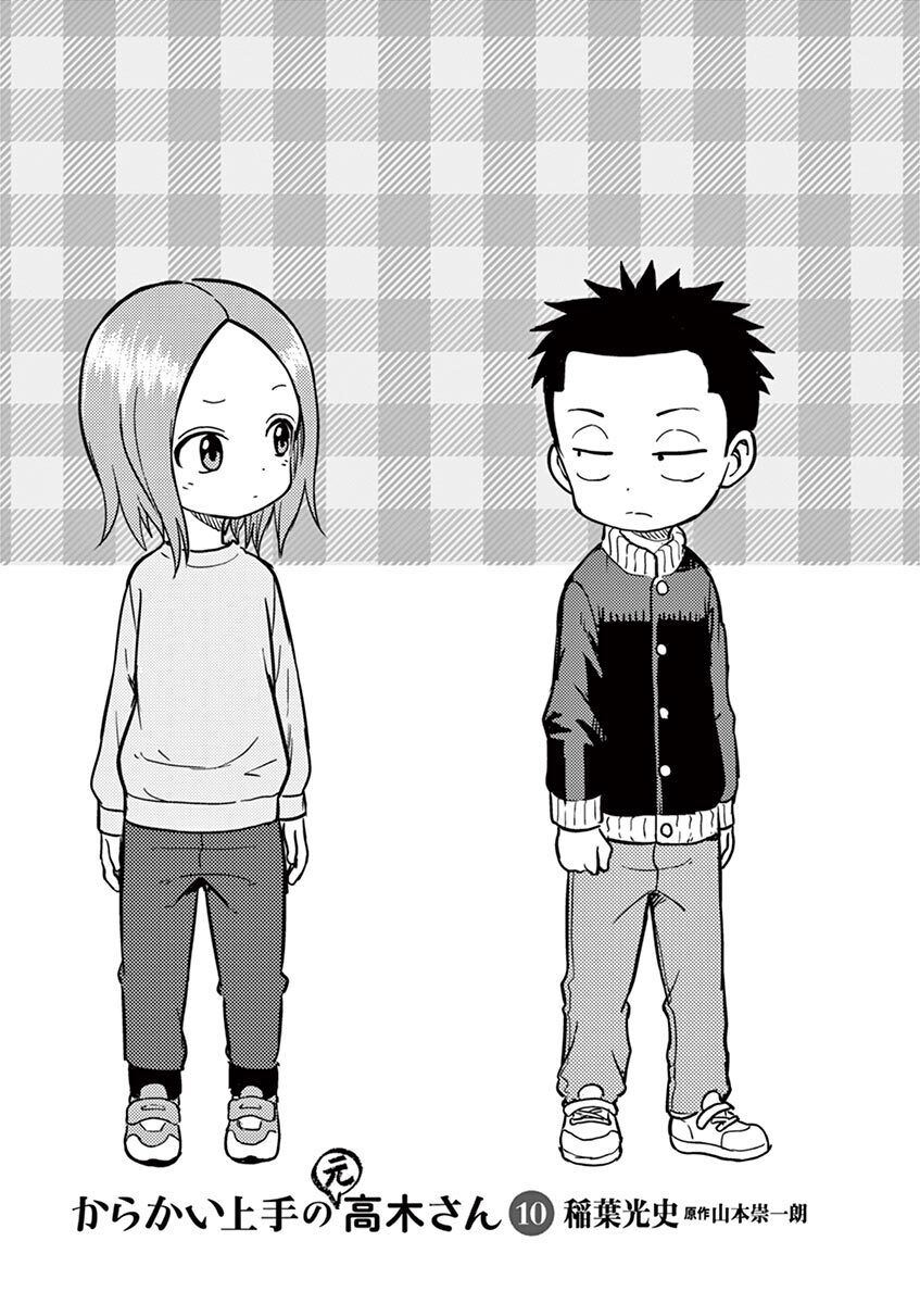 Karakai Jouzu no (Moto) Takagi-san Chapter 118