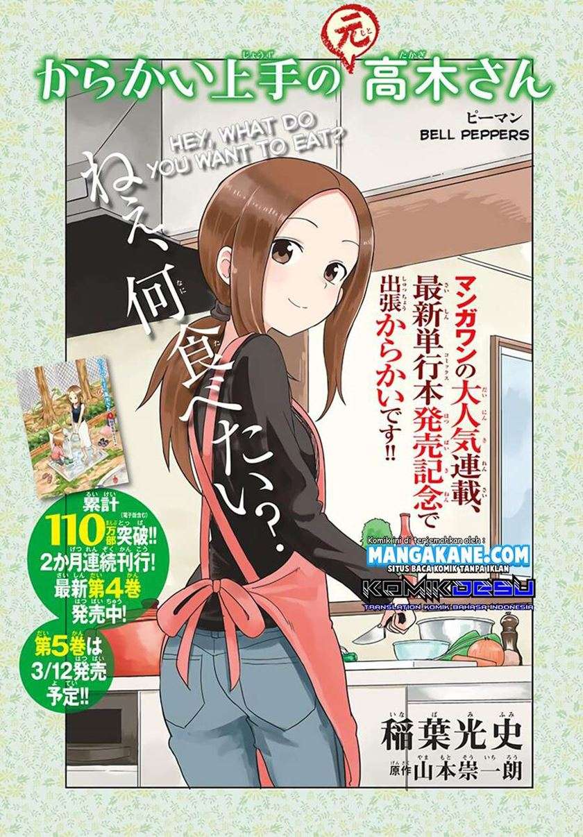 Karakai Jouzu no (Moto) Takagi-san Chapter 74.5