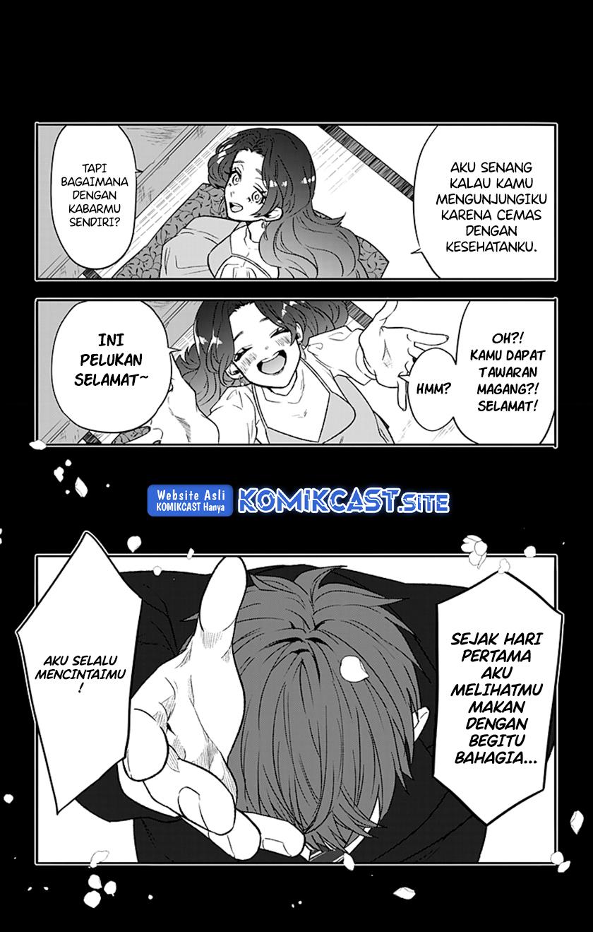 Nee Nee, Nene-san. Chapter 0