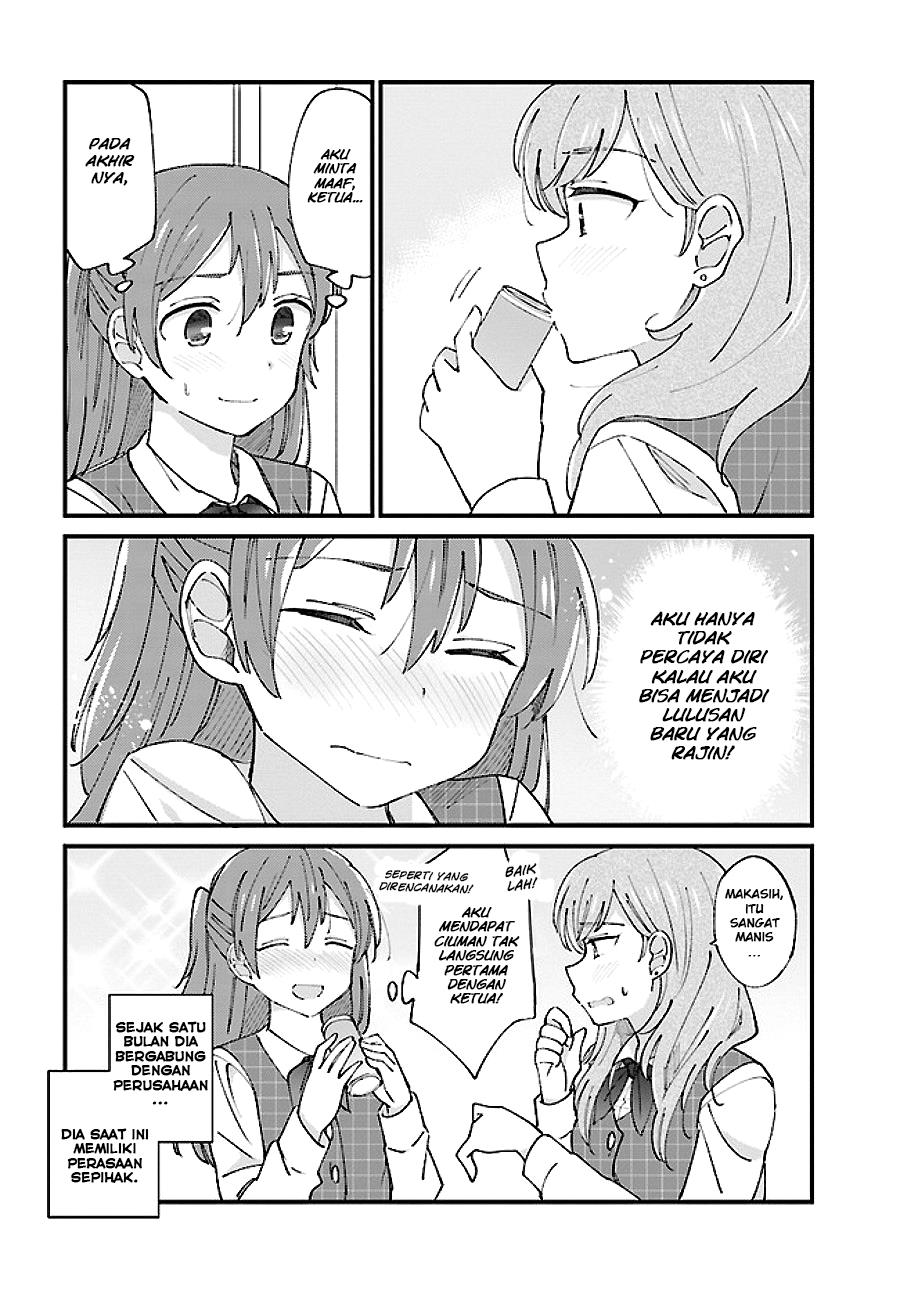 Yuri Moyou Chapter 2