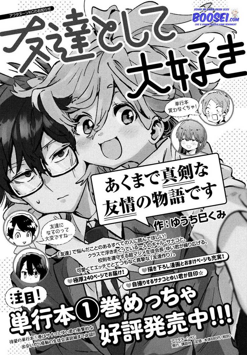 Tomodachi to Shite Daisuki Chapter 10