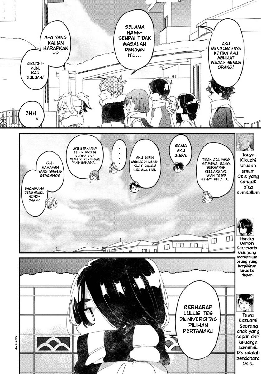 Tomodachi to Shite Daisuki Chapter 16