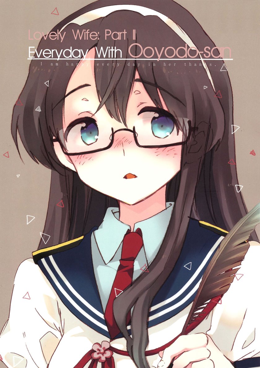 Kantai Collection -KanColle- Lovely Wife (Doujinshi) Chapter 2