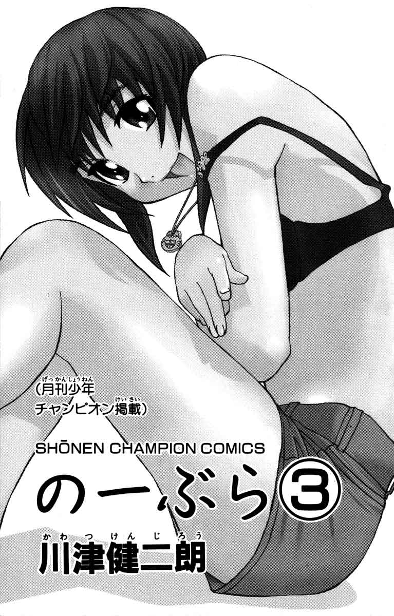 No Bra Chapter 14