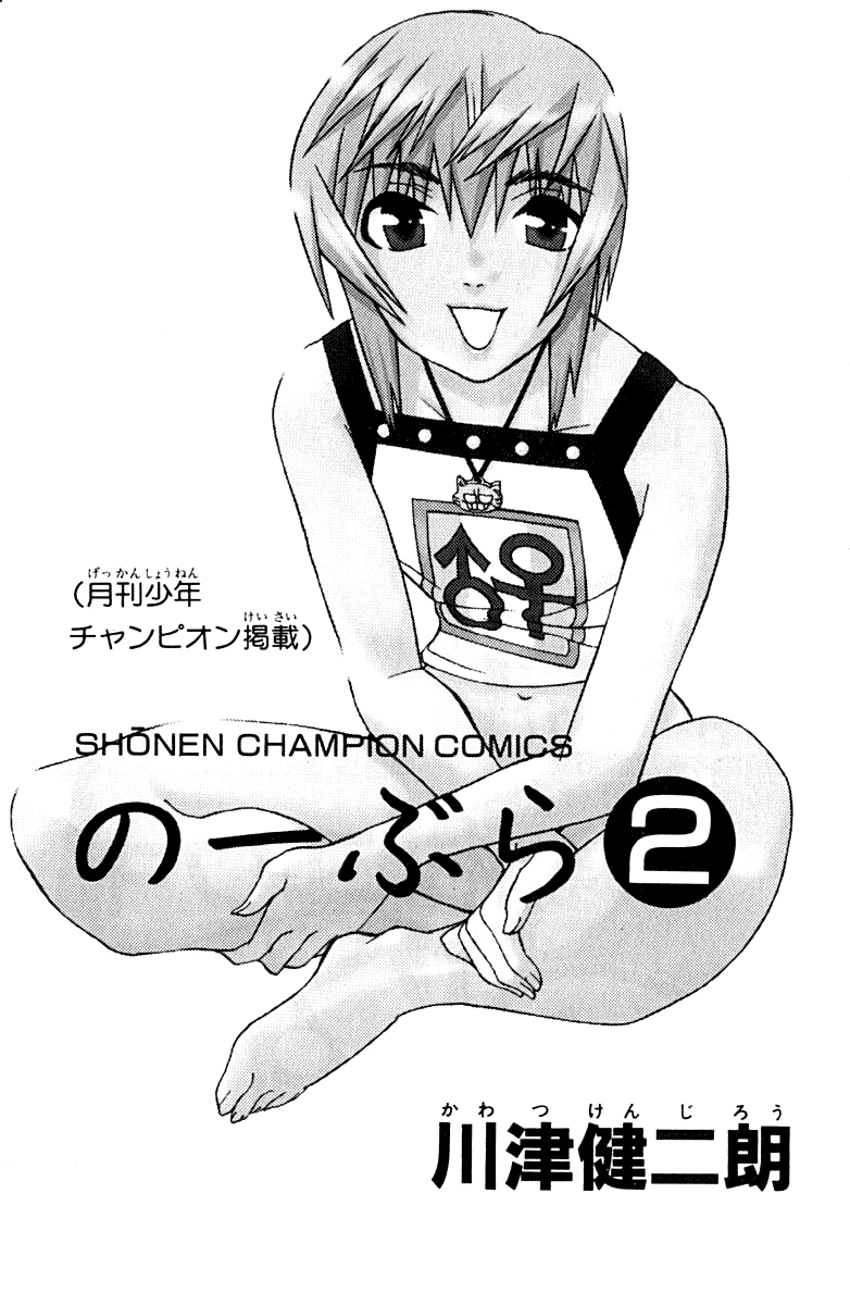 No Bra Chapter 8