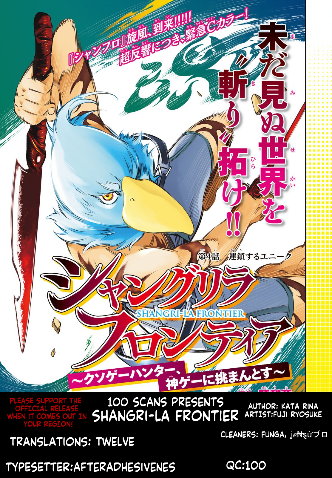 Shangri-La Frontier ~ Kusoge Hunter, Kamige ni Idoman to su~ Chapter 1