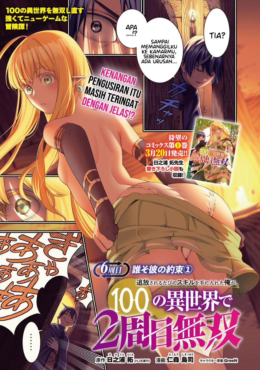 Tsuihousareru Tabi ni Skill wo Te ni Ireta Ore ga, 100 no Isekai de 2-shuume Musou Chapter 6