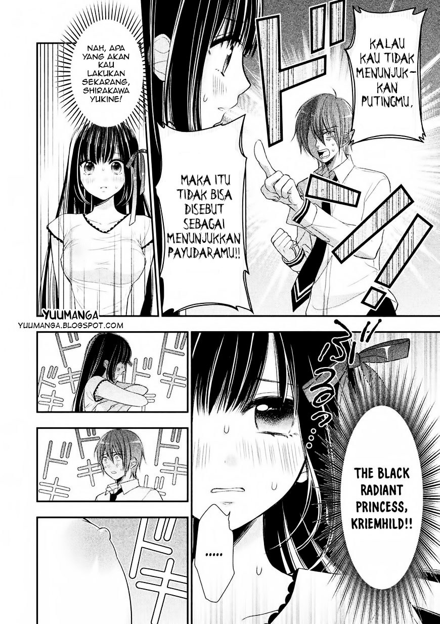 Midari ni Midara na KUROYUKIHIME Online Chapter 1