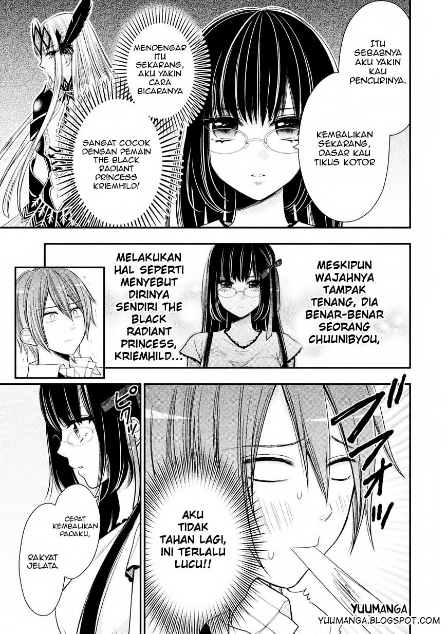 Midari ni Midara na KUROYUKIHIME Online Chapter 1