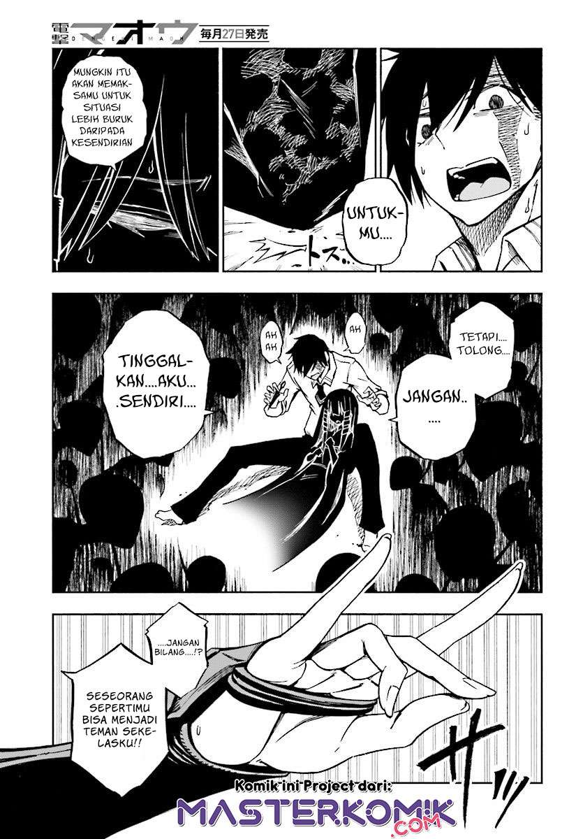 Kagekuri Kitan Chapter 1