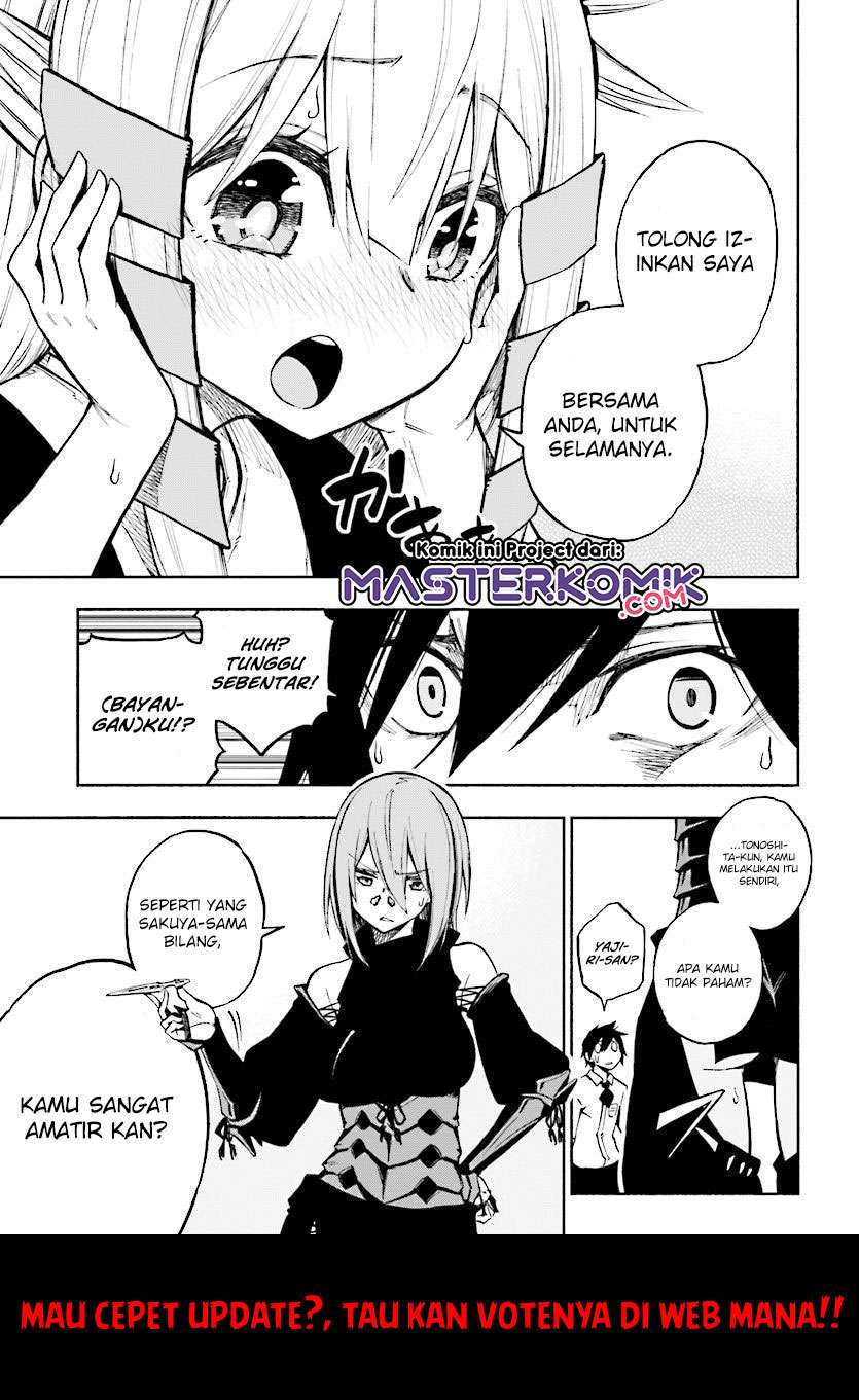 Kagekuri Kitan Chapter 2