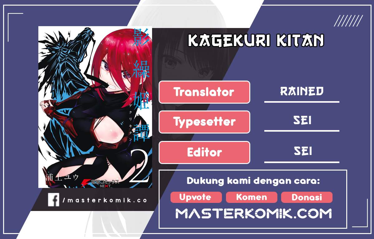 Kagekuri Kitan Chapter 3