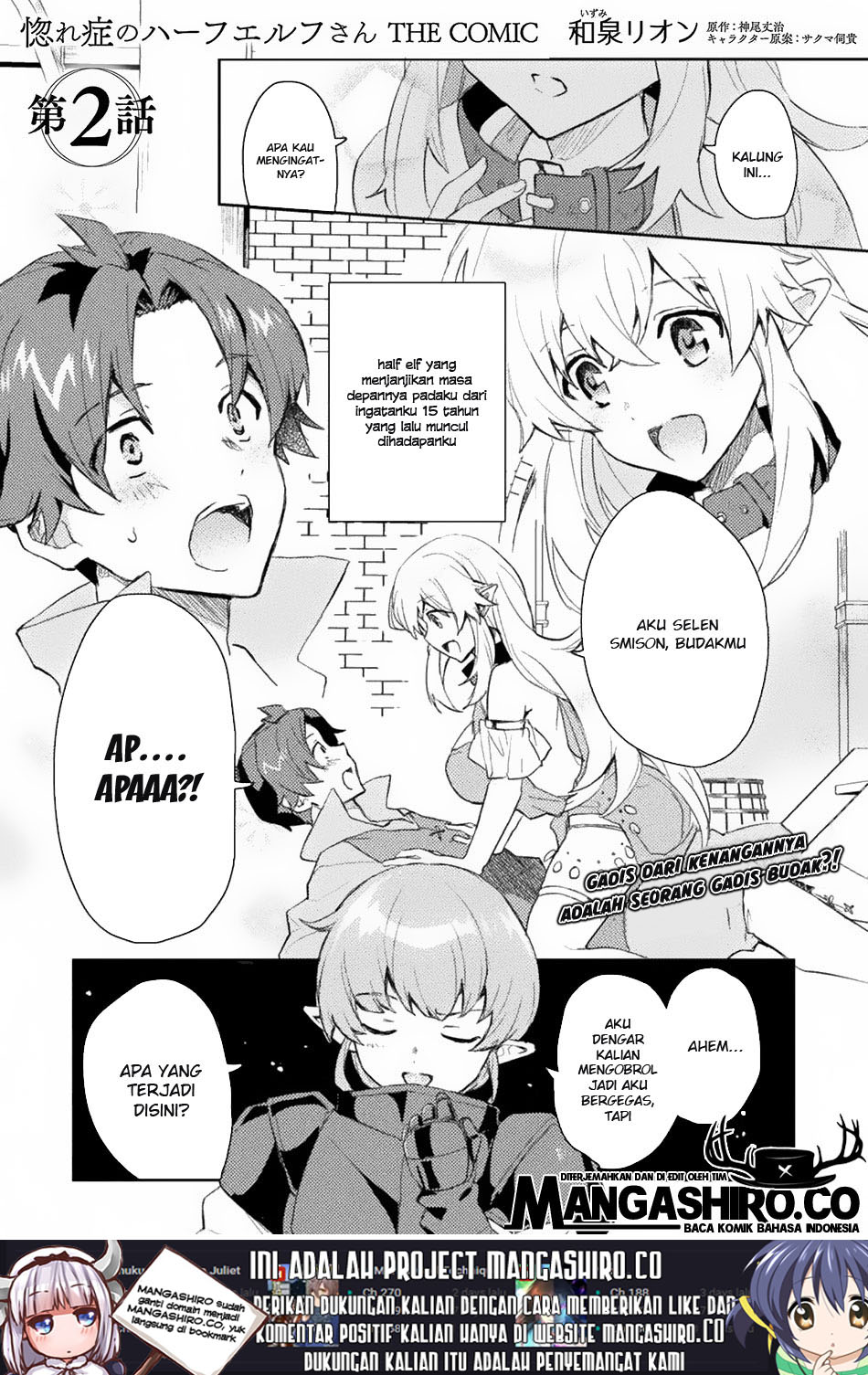 Hore Shou no Half Elf-san Chapter 2