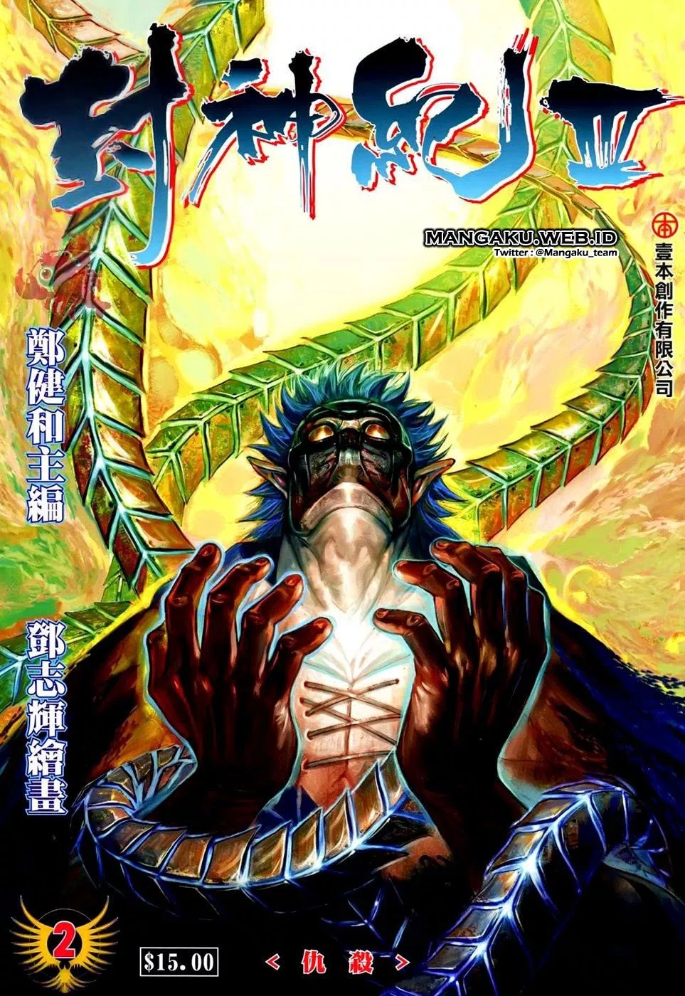 Feng Shen Ji III Chapter 2