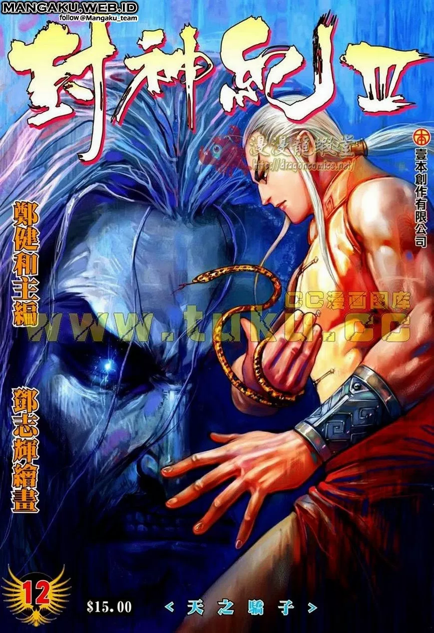 Feng Shen Ji III Chapter 12