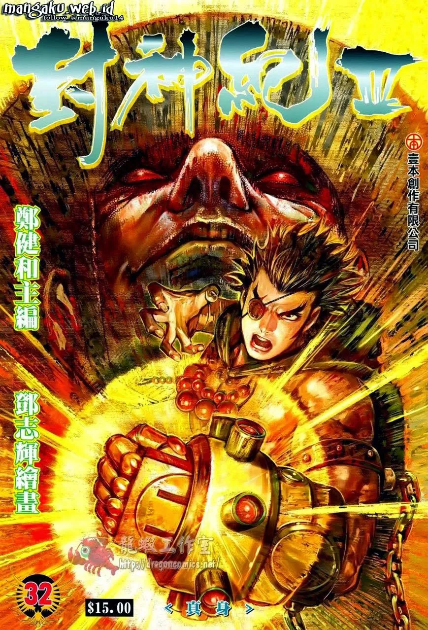 Feng Shen Ji III Chapter 32