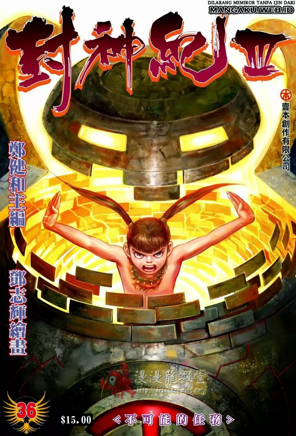 Feng Shen Ji III Chapter 36