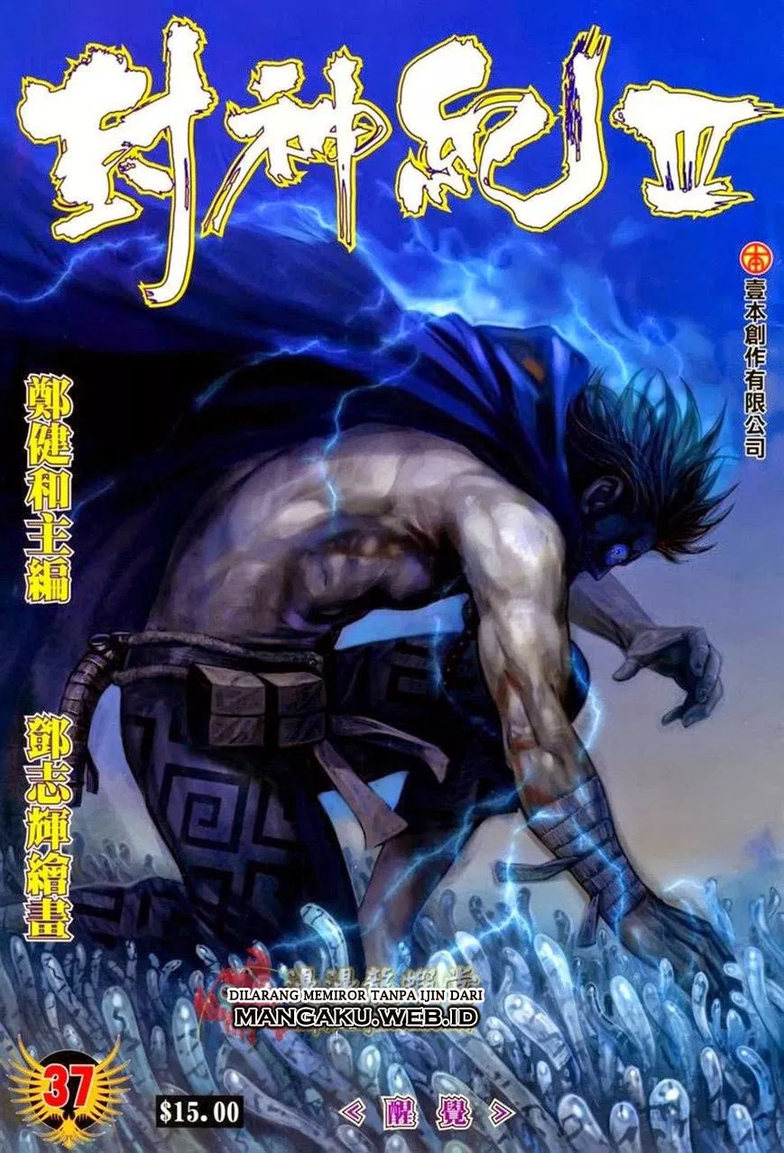 Feng Shen Ji III Chapter 37