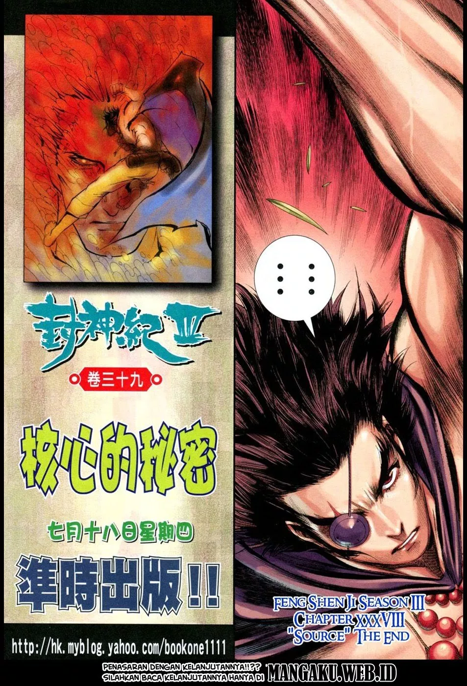 Feng Shen Ji III Chapter 38