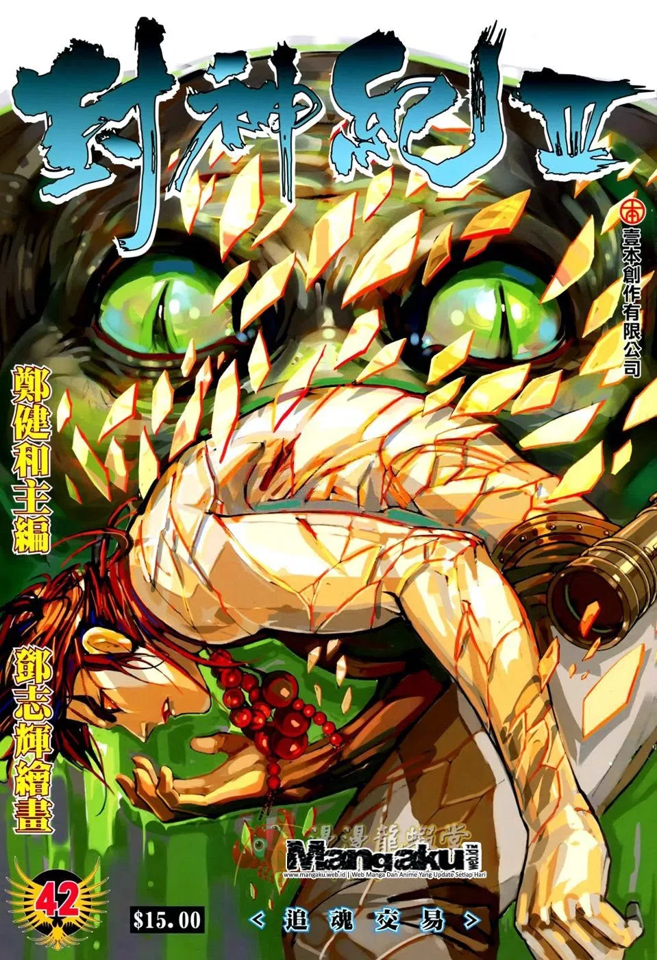 Feng Shen Ji III Chapter 42