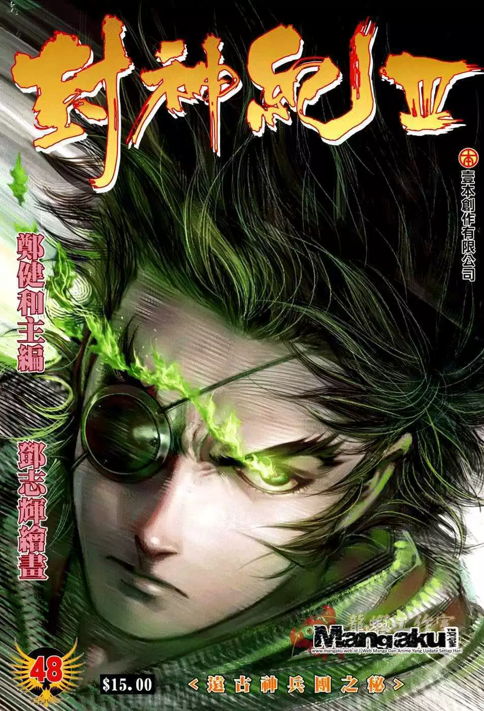 Feng Shen Ji III Chapter 48