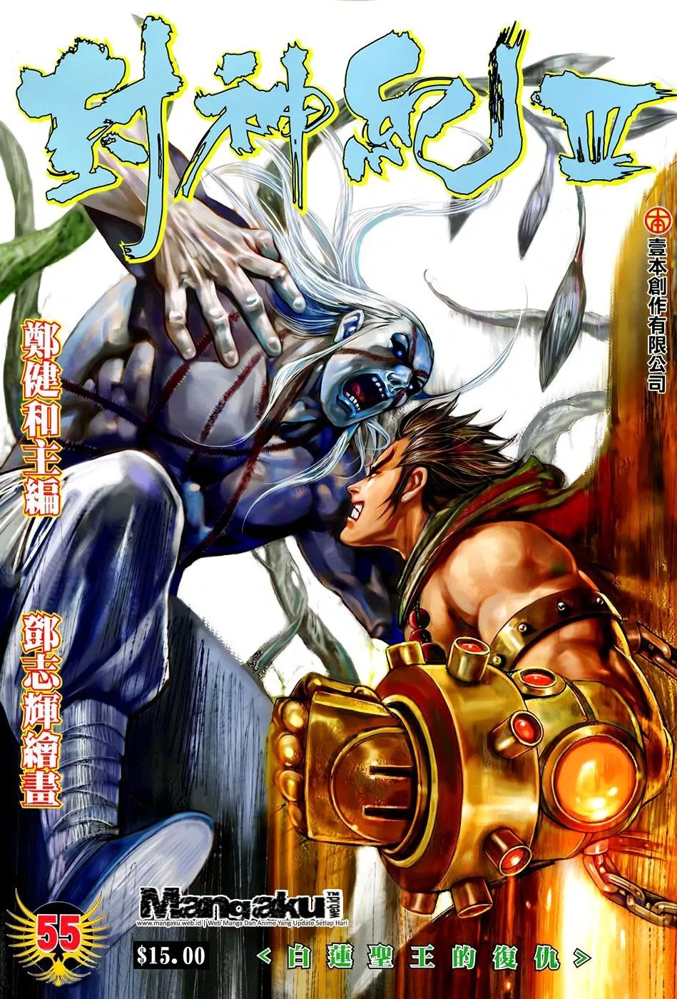 Feng Shen Ji III Chapter 55