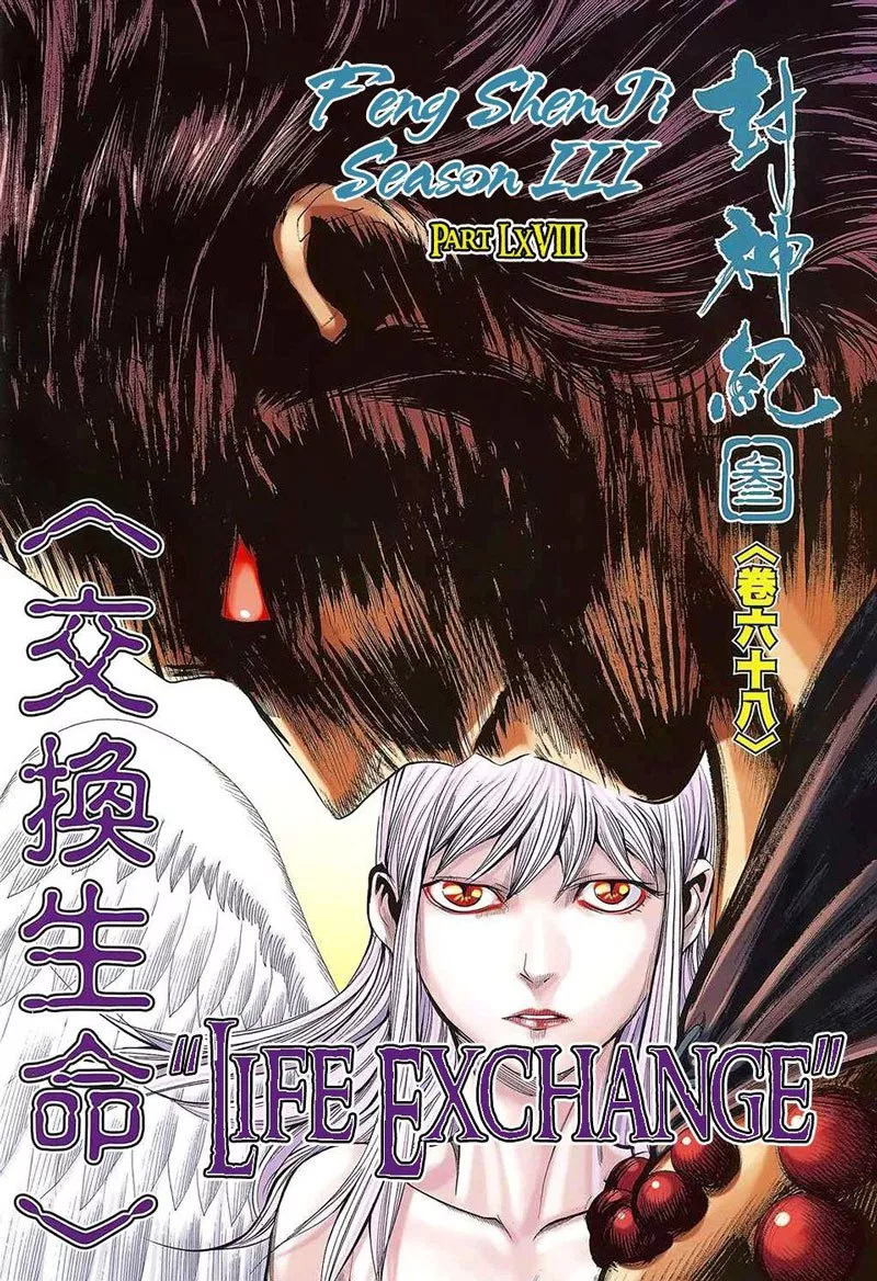 Feng Shen Ji III Chapter 68