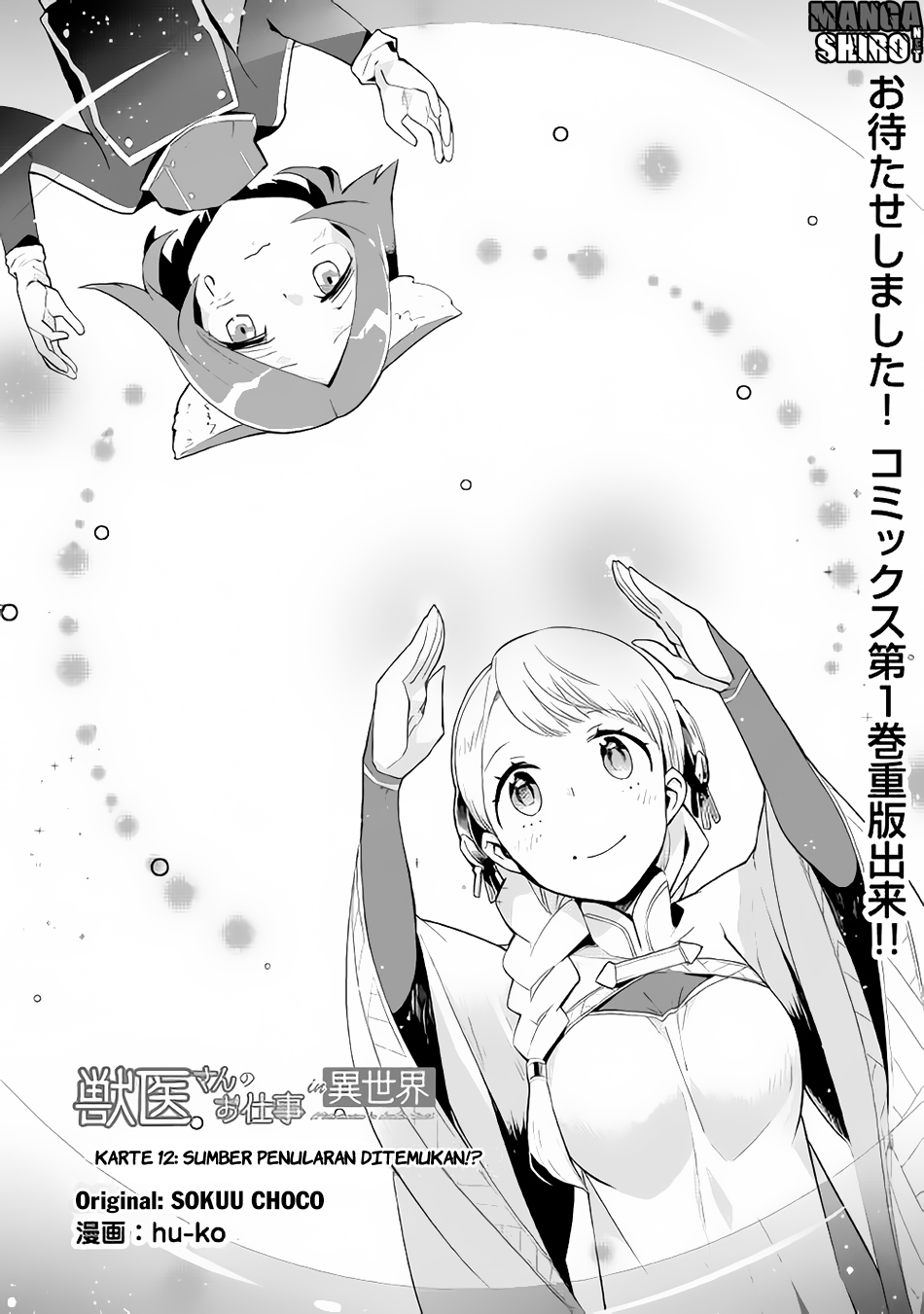 Jui-san no Oshigoto in Isekai Chapter 12