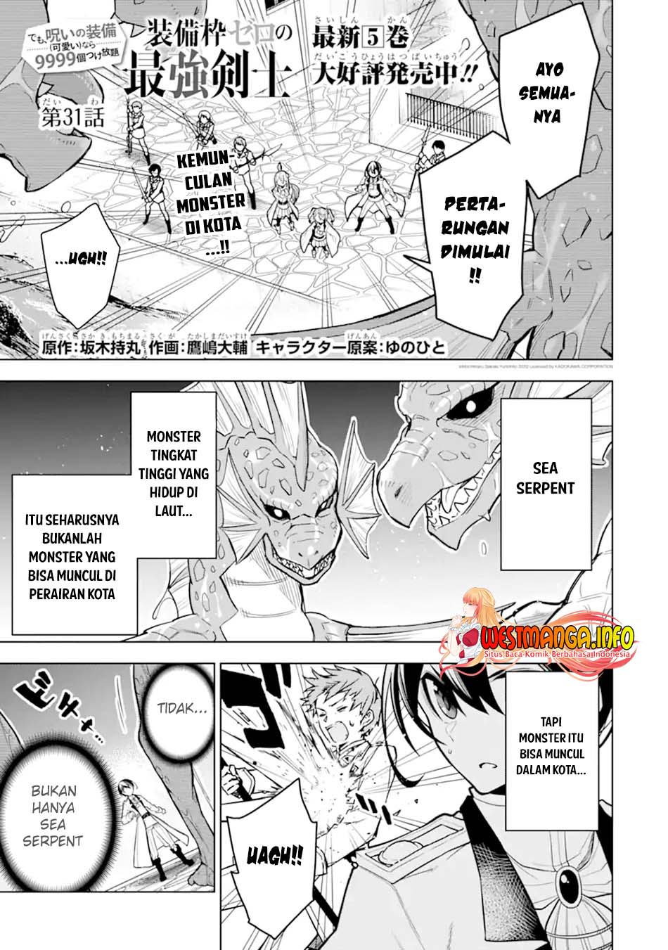 Sobiwaku Zero No Saikyou Kenshi Demo, Noroi No Soubi (kawai) Nara 9999-ko Tsuke-hodai Chapter 31